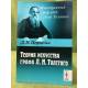 Теория искусства графа Л.Н. Толстого