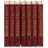 Вальтер Скотт. Собрание сочинений в 8 томах (комплект из 7 книг) Том 8 состояние неудовлетворительное