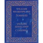 Уильям Шекспир. Сонеты / William Shakespeare: Sonnets (миниатюрное издание)