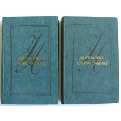 Джеймс Олдридж. Избранные произведения в 2-х томах.