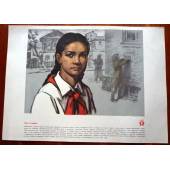 Нина Сагайдак:пионер-герой 1972г.