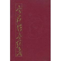 Дзэн-Буддизм. Дайсэцу Судзуки "Основы Дзэн-Буддизма", Сэкида Кацуки "Практика Дзэн".