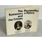 The Romanovs and the Crimea/Романовы и Крым