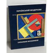 Ukrains'kii modernizm. Ukrainian Modernism. 1910-1930