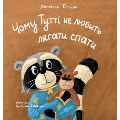 Why Tutti Doesn't Like to Go to Bed (Ukrainian Edition)