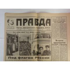 Правда ( Газета) 1990 год