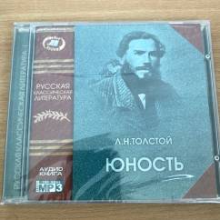 Юность Лев Толстой Аудиокнига