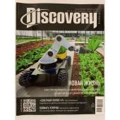 Discovery №1-3 (155) январь-март 2023