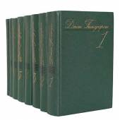 Джон Голсуорси. Собрание сочинений в 8 томах (комплект из 8 книг)