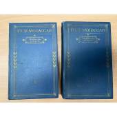 Ги де Мопассан. Избранные романы в 2 томах (комплект из 2 книг)