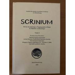Scrinium. Т. 4: Patrologia Pacifica. Избранные статьи...