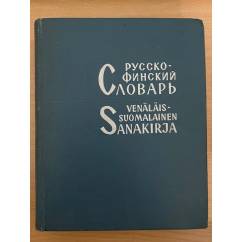 Русско- финский словарь