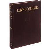 Комплект Ежегодников Большой Советской Энциклопедии с 1968 по 1976 годы (комплект из 9 книг)