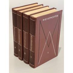 М. Ю. Лермонтов. Собрание сочинений в 4 томах (комплект из 4 книг)