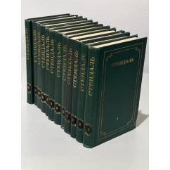 Стендаль. Собрание сочинений в 12 томах (комплект из 12 книг) 