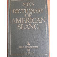 Словарь Американского Сленга