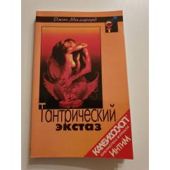 Тантрический секс для начинающих: 5 базовых шагов к удовольствию - beton-krasnodaru.ru