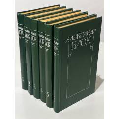 Александр Блок. Собрание сочинений в 6 томах (комплект из 6 книг)