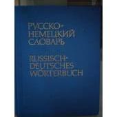 Русско-немецкий словарь (основной)