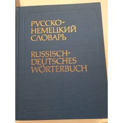 Русско-немецкий словарь (основной)