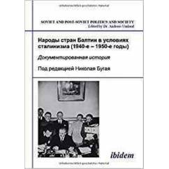Народы стран Балтии в условиях сталинизма (1940-е - 1950-e годы): документированная история.