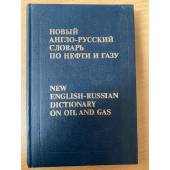 Новый англо-русский словарь по нефти и газу. В 2 томах