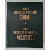 Новый немецко-русский словарь
