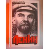 Ленин. Политический портрет (комплект из 2 книг) (L)