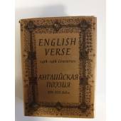 Английская поэзия XIV-XIX века