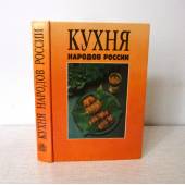 Кухня народов России:путешествия по Уралу