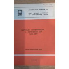 Научные конференции в Эстонской ССР 1945-1977 (L)
