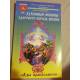 Духовные основы здорового образа жизни. Книга 1. `Азы православия`