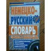 Немецко-русский словарь по видео- и аудиотехнике, программированию,...