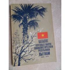 Каталог и марки   социалистической республики  Въетнам. Плюс Марки Вьетнама