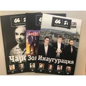 64 - Шахматное Обозрение комплект из 3 журналов 