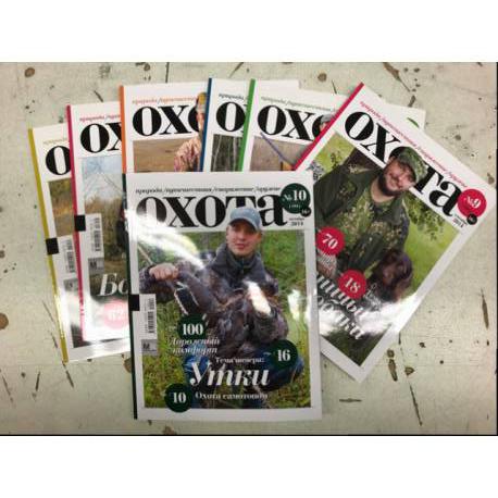 Охота комплект из 7 журналов за 2014 год