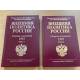 Внешняя политика России. Сборник документов. 1993 в 2 томах