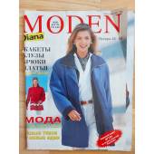 Diana Moden осень-зима 1997-1998