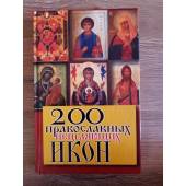 200 православных исцеляющих икон