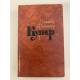 Джеймс Фенимор Купер. Собрание сочинений в 7 томах (комплект из 7 книг)