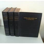 Энциклопедицеский словарь в трех томах