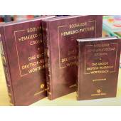 Большой немецко-русский словарь в трех томах