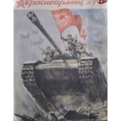 Красноармеец, 1945, № 2-5 Иван Ефремов. Тень минувшего 