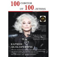 Журнал "100 советов от 100 летних" №3