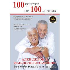 Журнал "100 советов от 100 летних" № 4