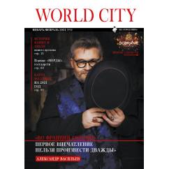 Журнал World Sity
