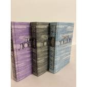Джек Лондон. Собрание сочинений в 4 томах (комплект из 3 книг)