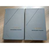 Гегель. Философия религии (комплект из двух томов).