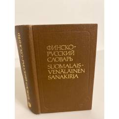 Карманный финско-русский словарь