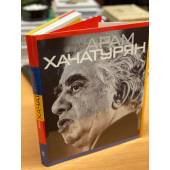 Арам Хачатурян. Жизнь и творчество. Книга-альбом + CD